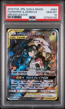 Pokemon Reshiram Zekrom GX 064/049 Dream League Japanese PSa 10 - Image 1