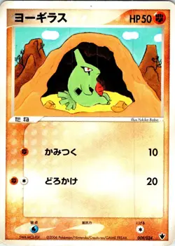 LARVITAR UNLIMITED 009/024 JAPANESE TYRANITAR EX HALF DECK HP - Image 1