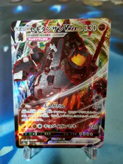Pokemon TCG - Legendary Heartbeat s3a 043/076 Coalossal VMAX NM - Image 1