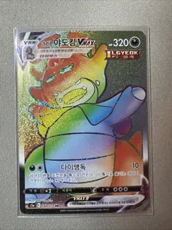 Galarian Slowking VMAX HR 088/070 S5a Peerless Fighters - Pokemon Card Korean - Image 1