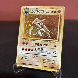 Kabutops 141 Pokemon 1997 Japanese Fossil Holo Rare Card LP - Image 1