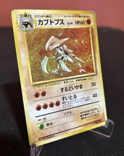 Kabutops 141 Pokemon 1997 Japanese Fossil Holo Rare Card LP - Image 3