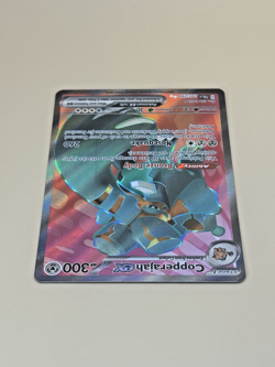 Copperajah ex 245/193 Paldea Evolved 2023 English Pokemon Card NM - Image 2