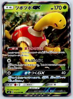 Shuckle GX - Super Burst Impact SM8 013/095 RR Double Rare Pokemon Card NM - Image 1