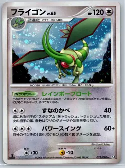Flygon - Platinum Bonds End of Time Pt2 072/090 Holo Rare Pokemon Card NM - Image 1