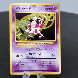 Mr. Mime No. 122 Holo Rare Japanese Jungle Pokemon Card TCG Vintage 1996 NM ✨ - Image 1