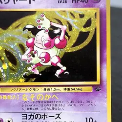 Mr. Mime No. 122 Holo Rare Japanese Jungle Pokemon Card TCG Vintage 1996 NM ✨ - Image 2
