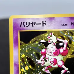 Mr. Mime No. 122 Holo Rare Japanese Jungle Pokemon Card TCG Vintage 1996 NM ✨ - Image 3