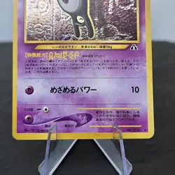 Pokemon TCG Unown A Holo Rare No.201 Neo 2 Discovery Japanese Card Vintage NM - Image 4