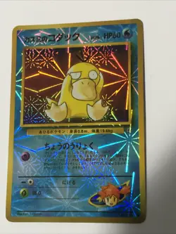Misty’s Psyduck Vintage Pokemon Vending Machine Sticker Card 🔥RARE🔥 - Image 1