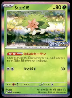Japanese Pokemon Shaymin - 034/M-P M-P Promotional Cards EXC - Image 1