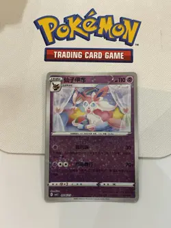 Sylveon 0906/15 CBB2C Chinese Gem Pack Vol. 2 Star Holo Pokemon Card - Image 1
