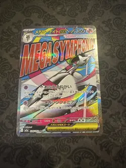 MEGA Gardevoir ex MA 226/193 MEGA Dream ex M2a Japanese Pokemon Card TCG 2025 - Image 1