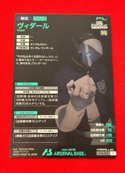Gundam ARSENAL BASE Card VIDAR BANDAI JAPAN UT06-069(P) - Image 4