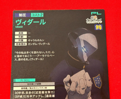 Gundam ARSENAL BASE Card VIDAR BANDAI JAPAN UT06-069(P) - Image 5