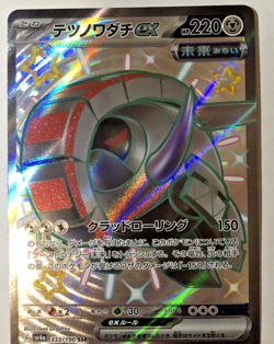 Iron Treads ex SSR 333/190 SV4a Shiny Treasure ex Pokemon Card Game Japanese NM - Image 1