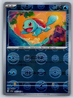Squirtle - Reverse Holo ERROR - Pokemon Card 151 SV2a 007/165 Pokeball NM - Image 1
