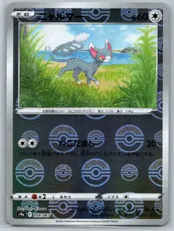 Glameow - Reverse Holo ERROR - Battle Region s9a Japanese Pokemon Card NM - Image 1