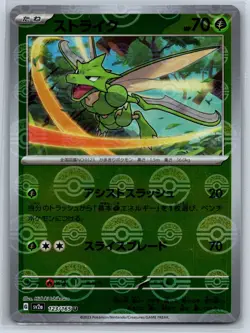 Scyther - Reverse Holo ERROR - SV2a: Pokemon Card 151 123/165 NM - Image 1