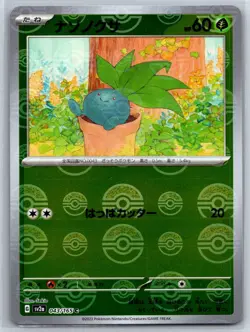 Oddish - Reverse Holo ERROR - SV2a: Pokemon Card 151 043/165 NM - Image 1