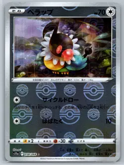 Chatot - Reverse Holo ERROR - Incandescent Arcana s11a Japanese Pokemon Card NM - Image 1