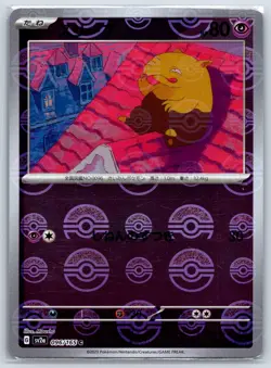 Drowzee - Reverse Holo ERROR - SV2a: Pokemon Card 151 096/165 NM - Image 1