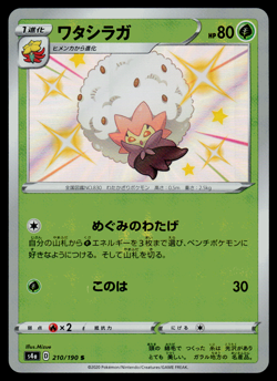 Pokemon Card Japanese Shiny Star V s4a Eldegoss 210/190 S Holo - NM - Image 1