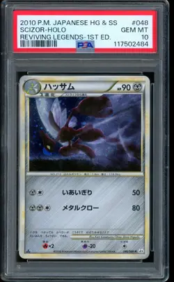 2010 Pokemon Scizor Reviving Legends 1st Edition Japanese Holo #048 PSA 10 - Image 1