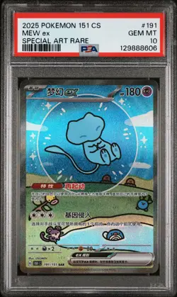 2025 POKEMON SIMPLIFIED CHINESE 151 C-COLL 151 SPECIAL ART RARE MEW EX PSA 10 - Image 1