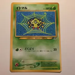 Spinarak - Pokemon TCG Karte - Neo Discovery - no. 167 - 3/56 - 2000 - Japanese - Image 1
