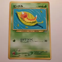 Weedle - Pokemon TCG Karte - Neo Discovery - no. 013 - 2/56 - 2000 - Japanese - Image 1