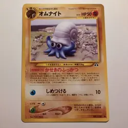 Omanyte - Pokemon TCG Karte - Neo Discovery - no. 138 - 32/56 - 2000 - Japanese - Image 1