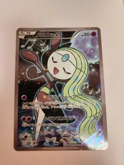Pokemon Card Meloetta CP 019/036 CP5 Holo -Japanese Near Mint NM - Image 1