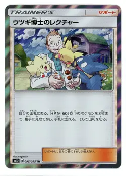 Professor Elm's Lecture 095/095 SM12 Alter Genesis Japanese Pokemon Card - Image 1