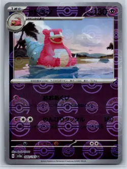 Slowbro - Reverse Holo ERROR Pokemon Card 151 SV2a 080/165 Pokeball Okacheke NM - Image 1