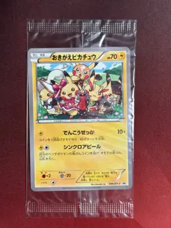 COSPLAY PIKACHU 099/XY-P Black Star Promo SEALED Illust. Collection Pokemon card - Image 1