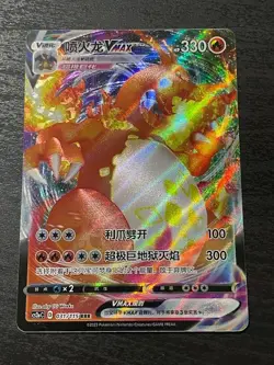 Pokemon TCG: 3 x Chinese VMax Cards inc. Snorlax, Blastoise, Charizard - Image 2
