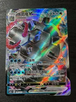 Pokemon TCG: 3 x Chinese VMax Cards inc. Snorlax, Blastoise, Charizard - Image 4