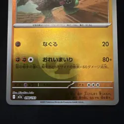 Okidogi (Fighting Energy Foil) 098/193 M2a MEGA Dream ex - Pokemon Card Japanese - Image 3