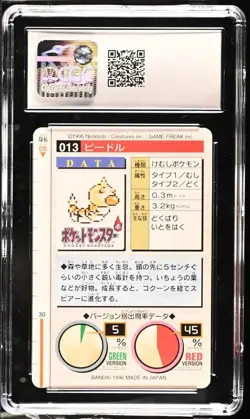 1996 Pokemon Japanese Bandai Carddass Vending #13 Weedle CGC 7.5 - Image 2