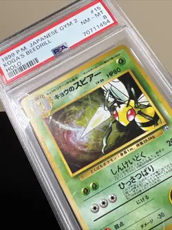 PokeMon TCG 1999 Pokemon Japanese Gym 2 Koga's Beedrill #15 Holo PSA 8 - Image 3