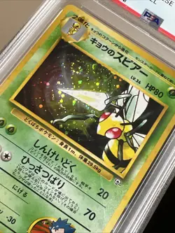 PokeMon TCG 1999 Pokemon Japanese Gym 2 Koga's Beedrill #15 Holo PSA 8 - Image 4