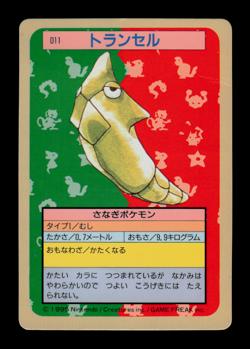 HP - Pokemon Japanese Topsun (Blue Back) Metapod 011 - Image 1