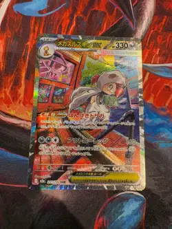 Pokemon TCG Mega Scrafty Ex SAR 241/193 Japanese Mega Dream NM - Image 1