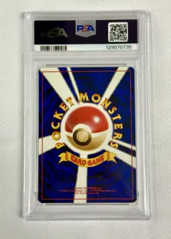 1999 Pokemon Japanese Gym 2 Sabrina's Gengar Holo #94 BANNED ART PSA 4 - Image 2