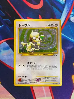 Smeargle N2 No.235 - Crossing the Ruins - Pokemon JAP - Image 1