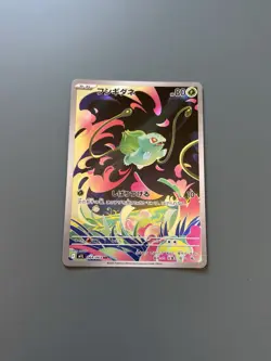Pokemon TCG 2025 Japanese Mega Brave M1L Set: Bulbasaur 064/063 AR - Near Mint - Image 1