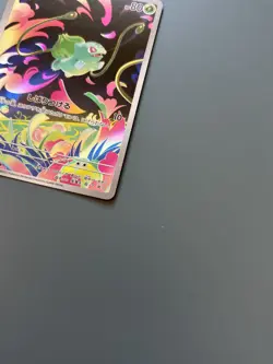 Pokemon TCG 2025 Japanese Mega Brave M1L Set: Bulbasaur 064/063 AR - Near Mint - Image 5