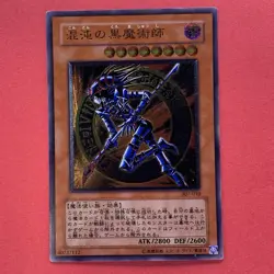 Dark Magician of Chaos 307-010 Ultimate Rare YuGiOh teka - Image 1
