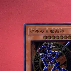 Dark Magician of Chaos 307-010 Ultimate Rare YuGiOh teka - Image 2